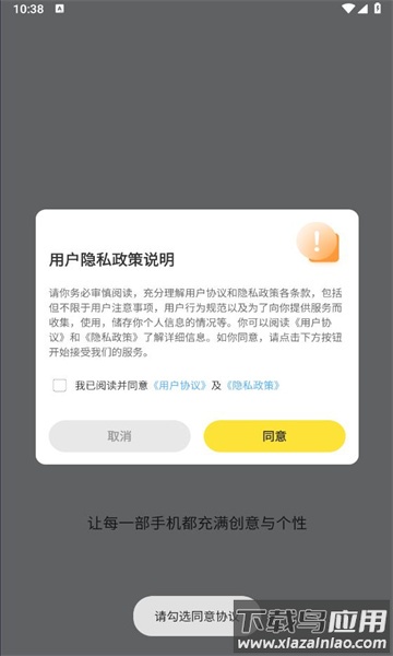 小喵壁纸app下载截图3