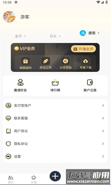 小喵壁纸app下载截图4