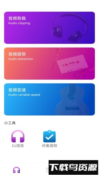 音乐裁剪大师软件