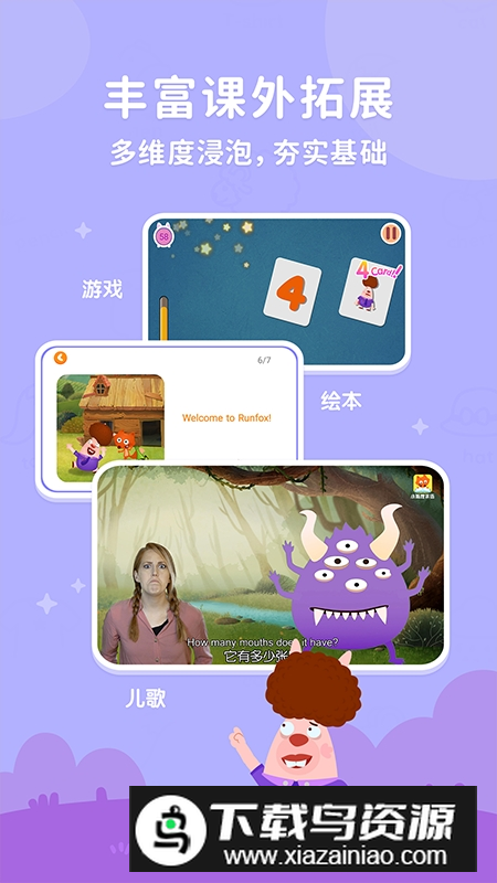 小狐狸ABC英语剑桥启蒙课app下载截图2
