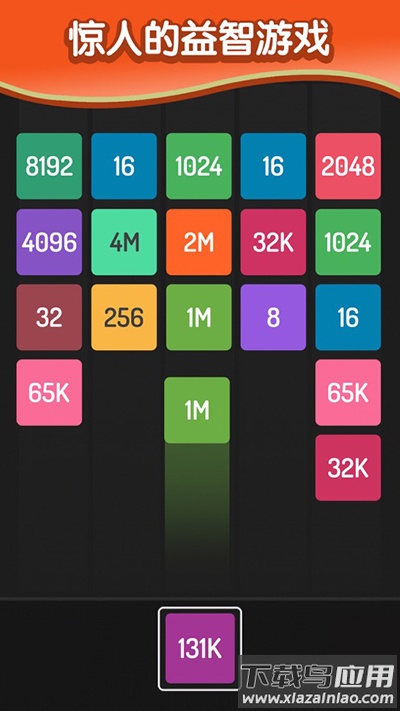 x2blocks游戏安卓版截图2