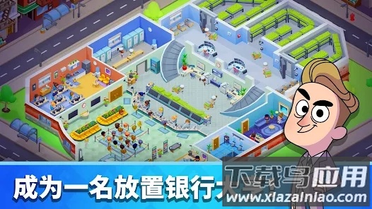 银行大亨游戏下载(Idle Bank Tycoon)截图3