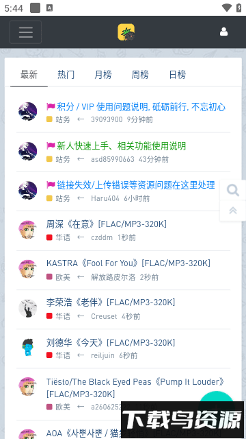 音乐磁场app官方版截图1