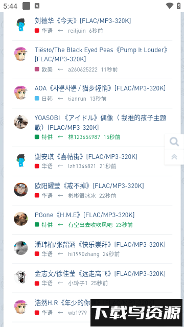 音乐磁场app官方版截图2