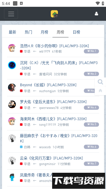 音乐磁场app官方版截图3