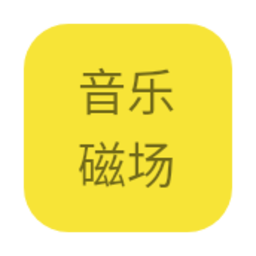 音乐磁场app官方版