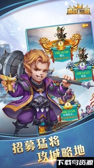 魔战三国online百度版截图4