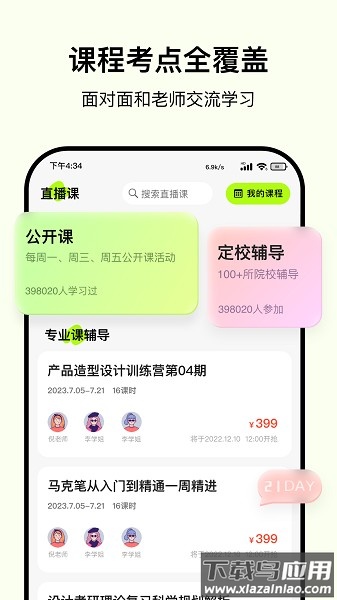 嗨绘app下载