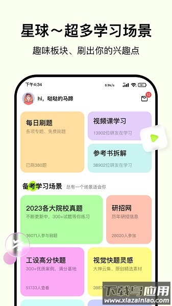 嗨绘软件截图1
