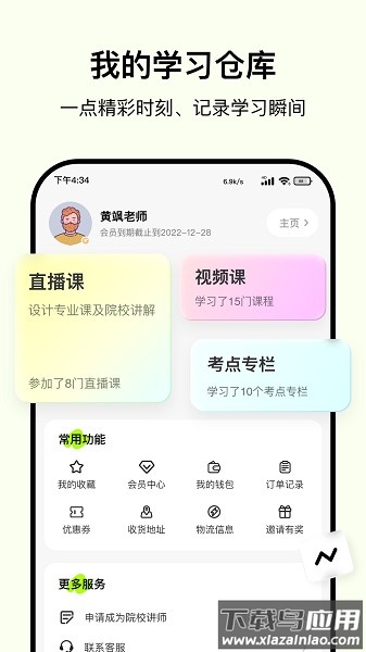 嗨绘软件截图2