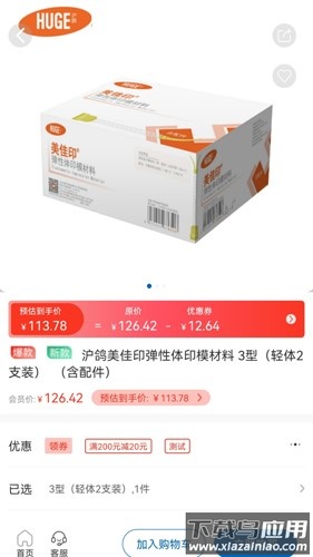 丰信牙科最新版下载