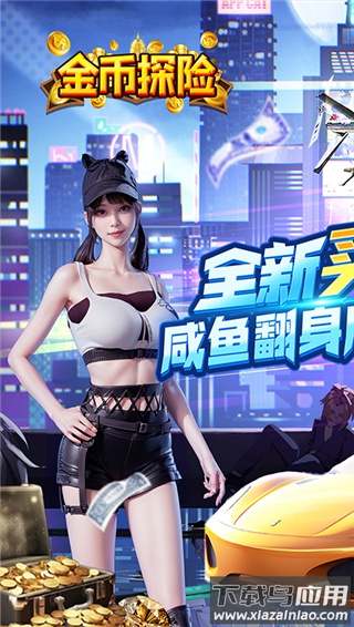 金币探险0.05折手游截图1
