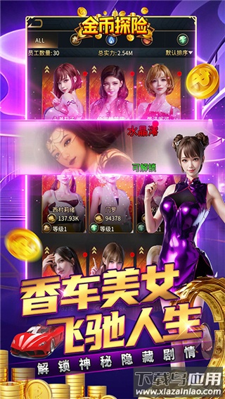 金币探险0.05折手游截图3