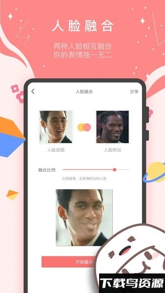 魔性斗图表情app截图1