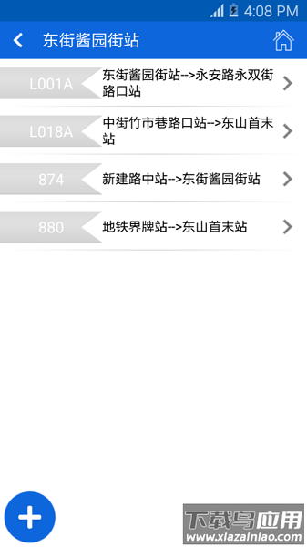 龙泉公交客户端截图3