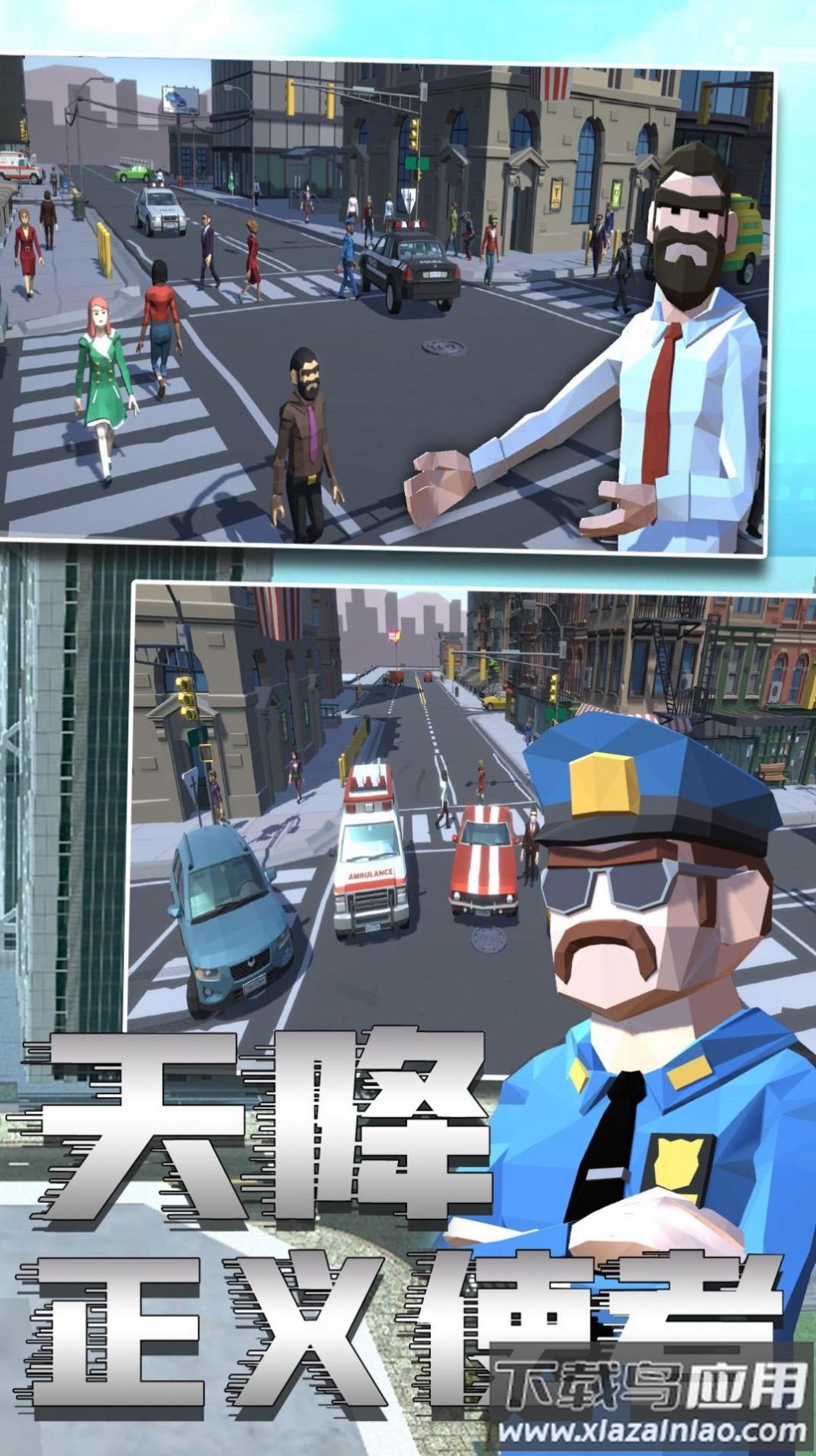 警察模拟6游戏截图3