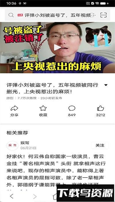 非凡浏览器手机版截图4