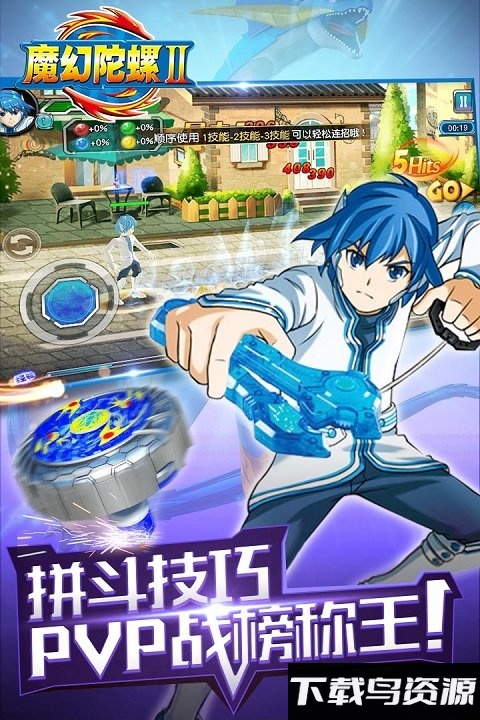 魔幻陀螺2斗魂觉醒官方版截图1