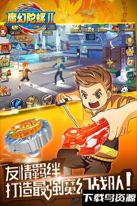 魔幻陀螺2斗魂觉醒官方版截图2