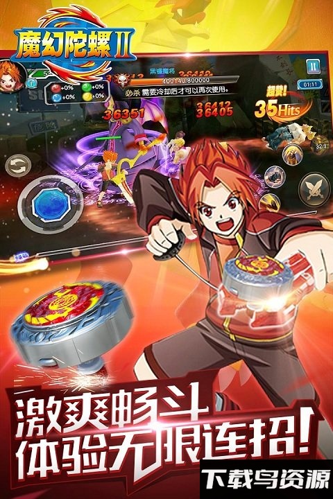 魔幻陀螺2斗魂觉醒官方版截图3