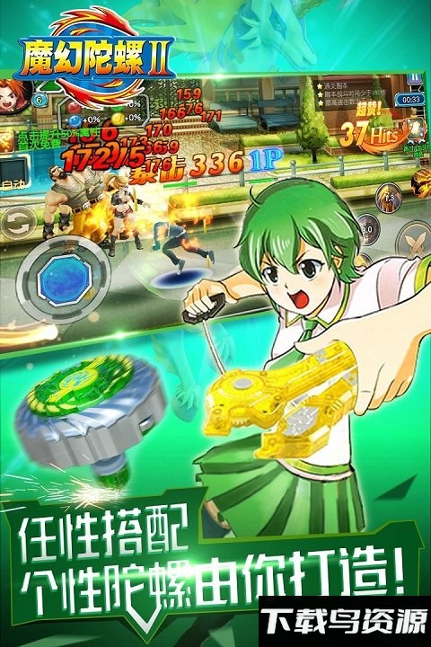 魔幻陀螺2斗魂觉醒官方版截图5