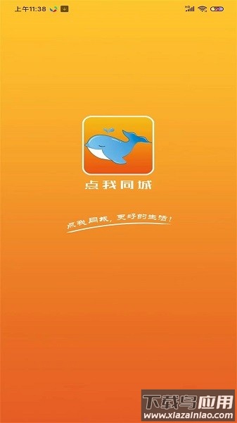 点我同城虎林最新版 v10.2.0截图1
