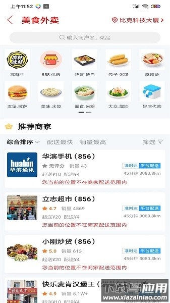 点我同城虎林最新版 v10.2.0截图3