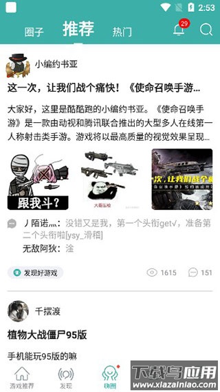 酷酷跑最新版本2025