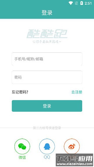酷酷跑最新版本2025