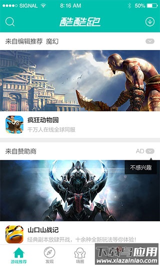 酷酷跑最新版本2025截图3