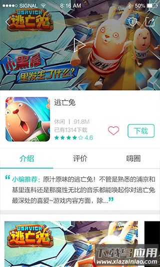 酷酷跑最新版本2025截图4