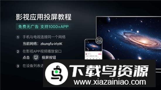 小柚投屏电视版官方正版截图2