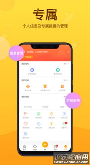 土流网官方(最新信息)app截图2