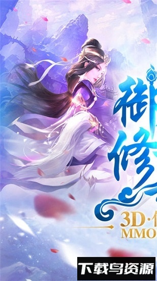 青云修仙诀红包版截图3