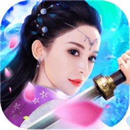 青云修仙诀红包版