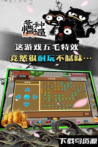 魔与道腾讯版下载