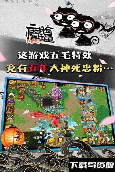 魔与道qq登陆版截图1