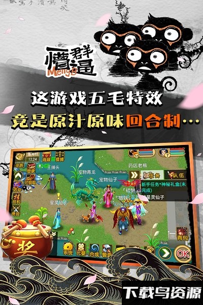 魔与道qq登陆版截图2