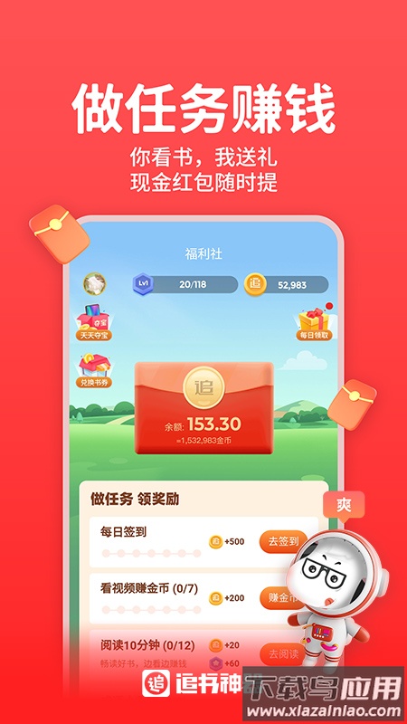 追书神器3.35老版本