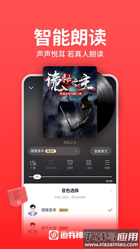 追书神器3.35老版本截图2