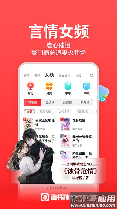 追书神器3.35老版本截图3