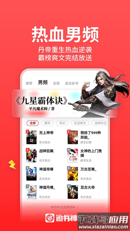 追书神器3.35老版本截图4
