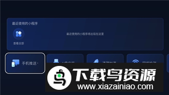 小柚市场电视版安装包截图1