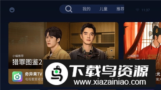 小柚市场电视版安装包截图2