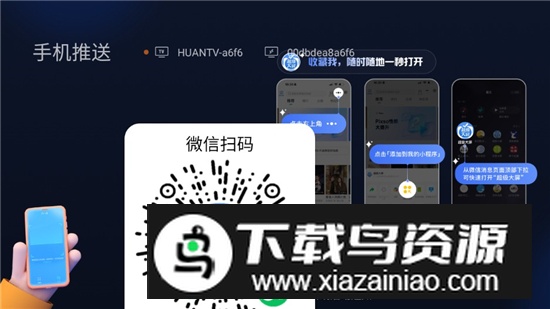 小柚市场电视版安装包截图3