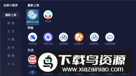 小柚市场电视版安装包截图4