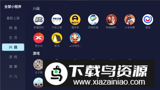 小柚市场电视版安装包截图5