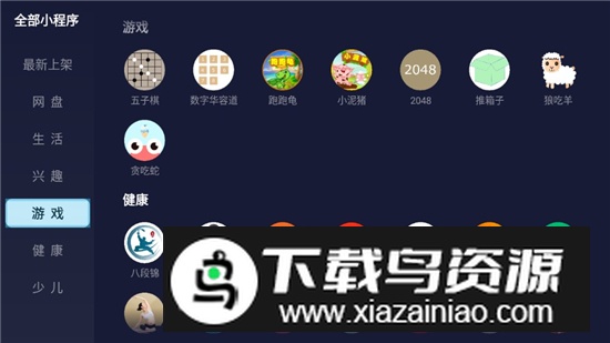 小柚市场电视版安装包截图6