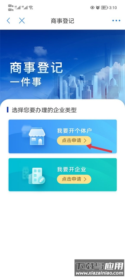 郑好办app官方版
