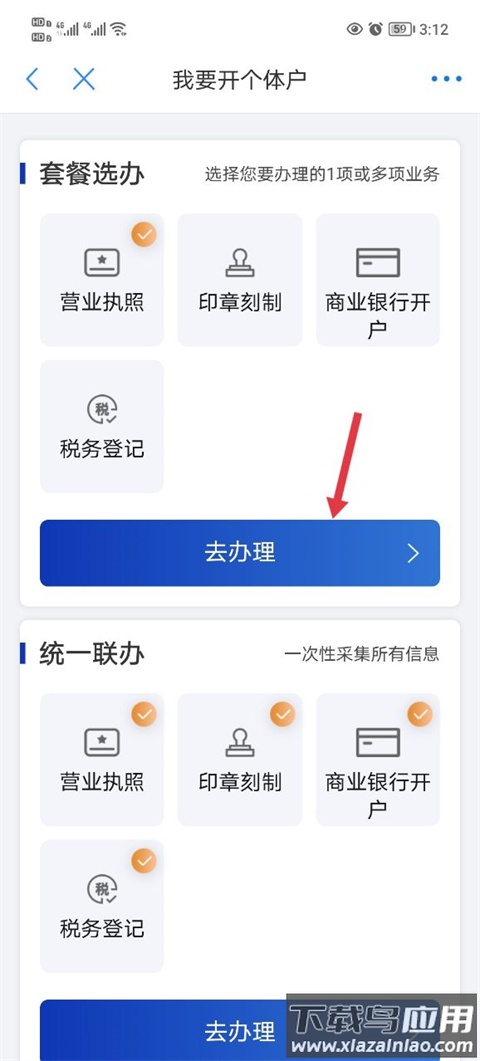 郑好办app官方版